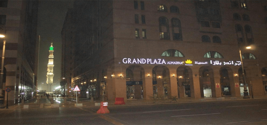 Grand Plaza Al Madina image